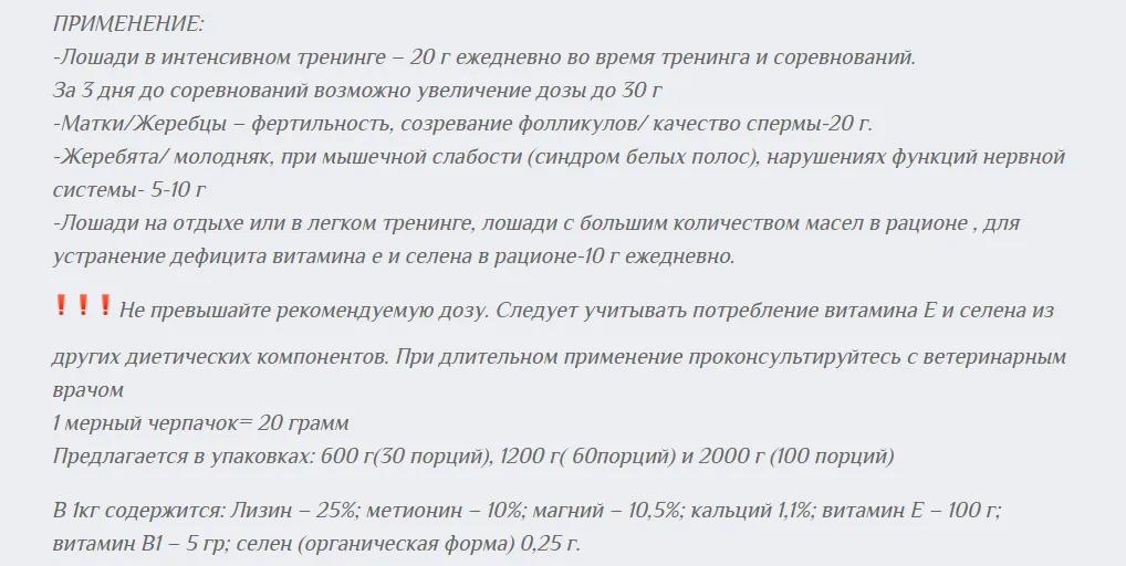 SELEVIT – добавка с витамином Е и селеном, 600 г