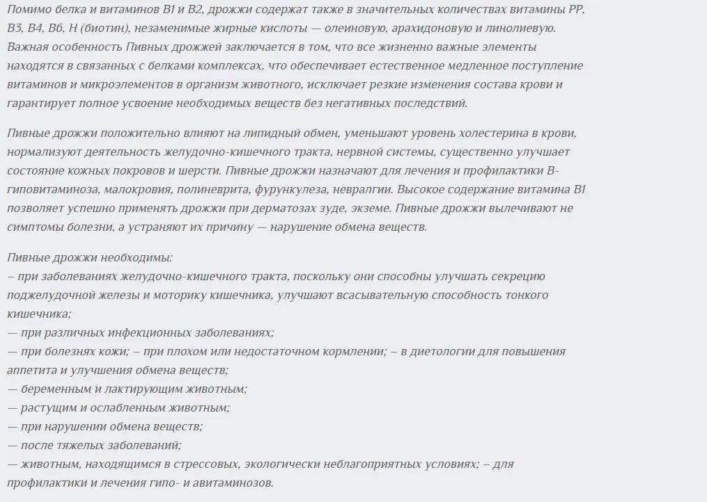 Дрожжи пивные 