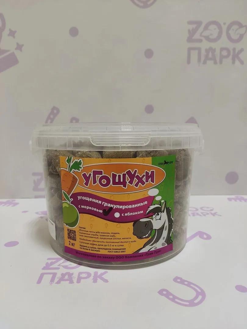 Угощения 2кг