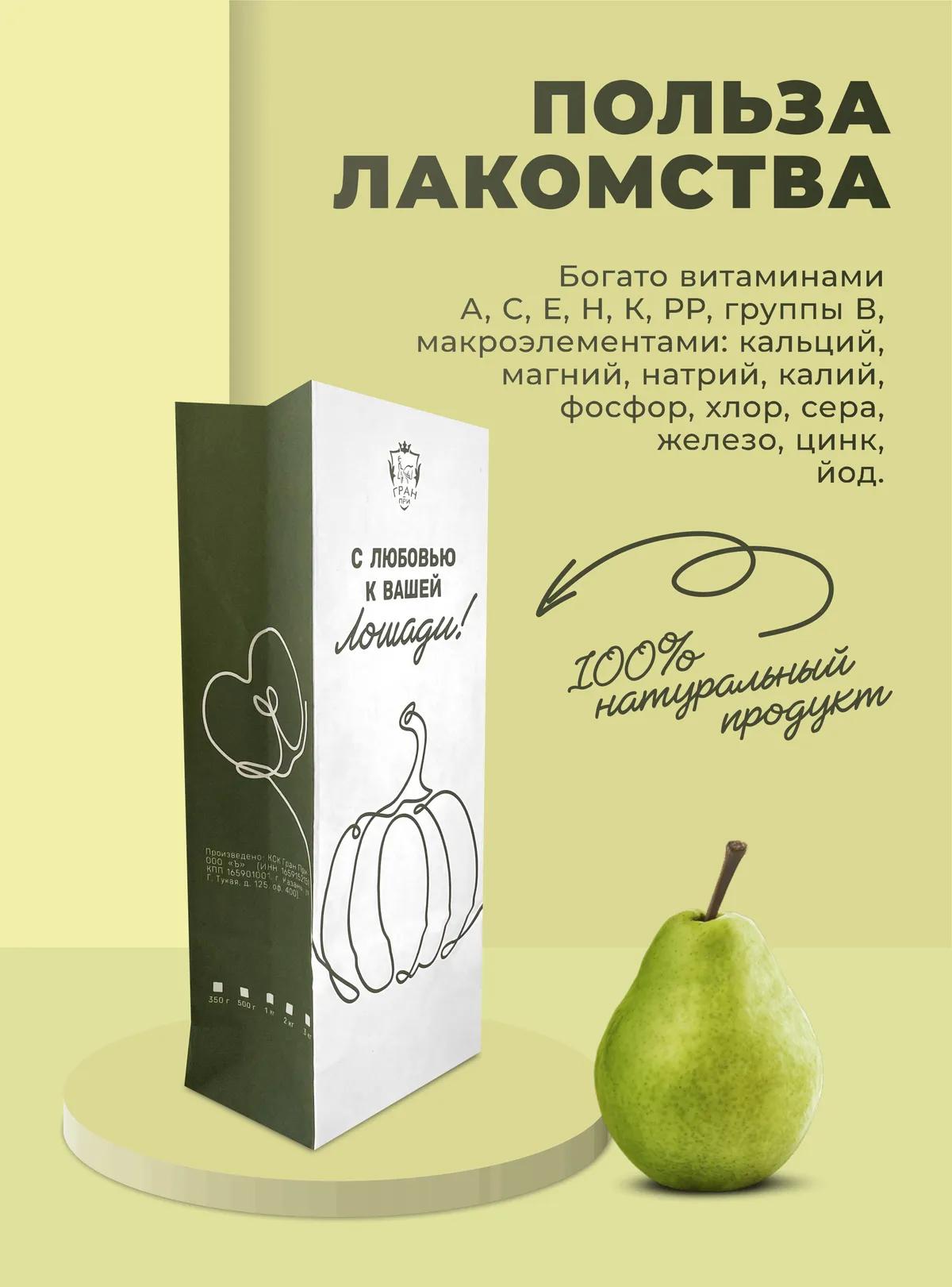 Лакомства для лошади с грушей 350 г.