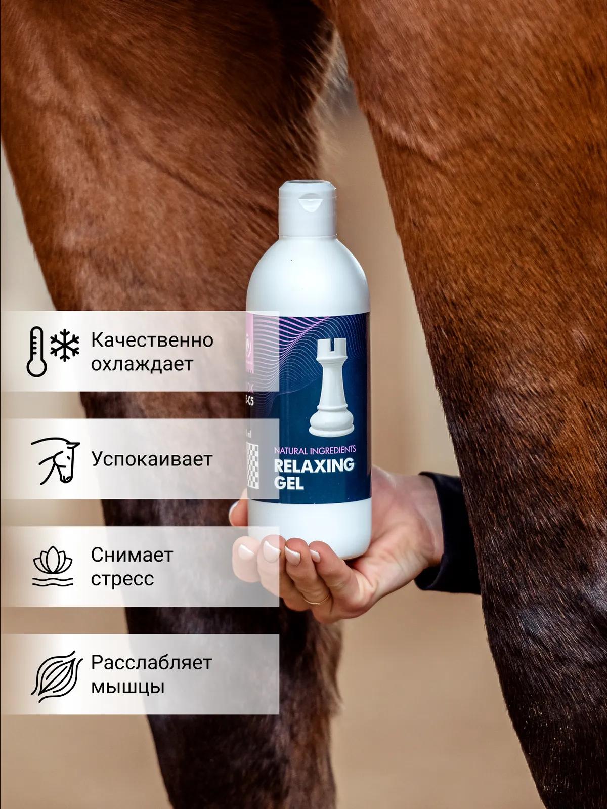 Релаксирующий гель