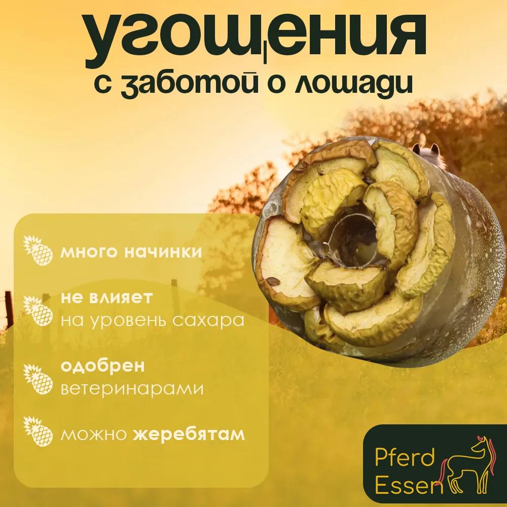 Ананасовый лизунец без сахара (ликит) PferdEssen