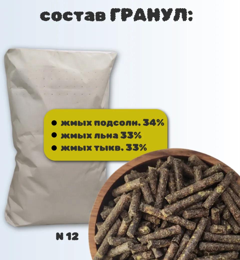 SanGran. Микс для лошадей в гранулах №12. МИКС ЖМЫХ