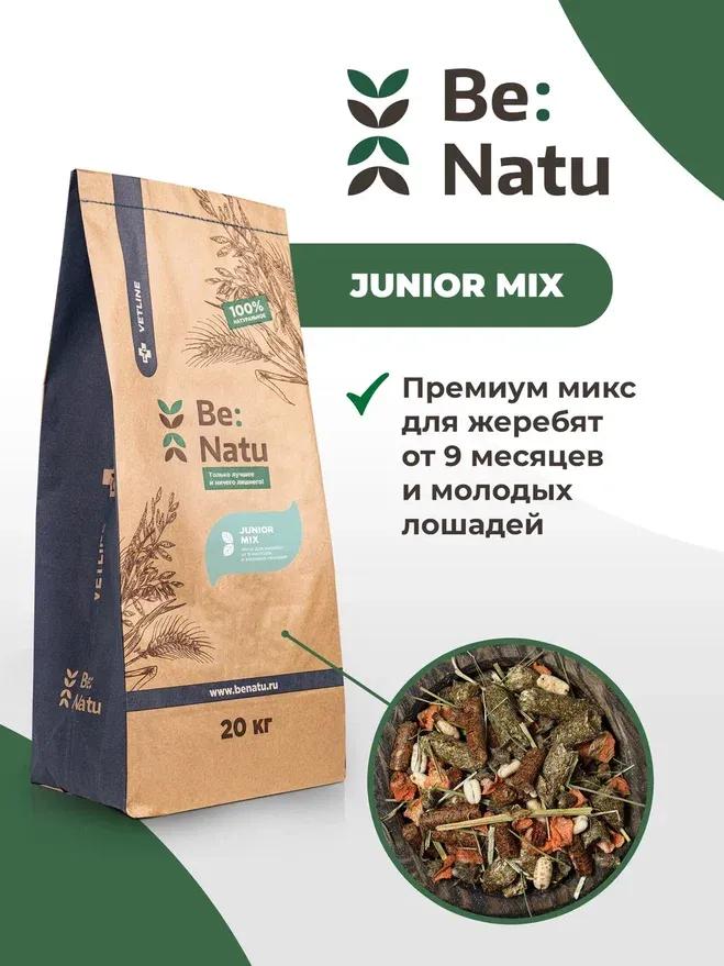 Junior mix 20 кг.