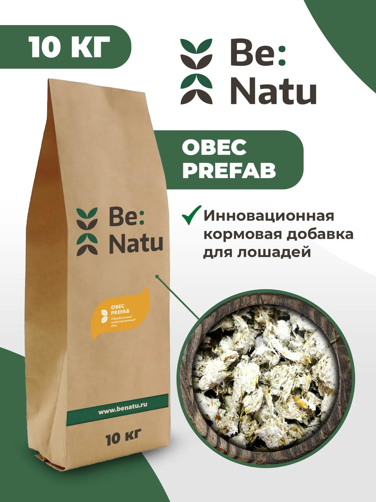 Овес PreFab 10кг.