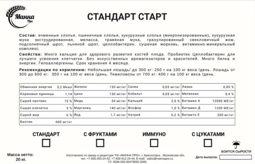 Манна Про Старт с фруктами
