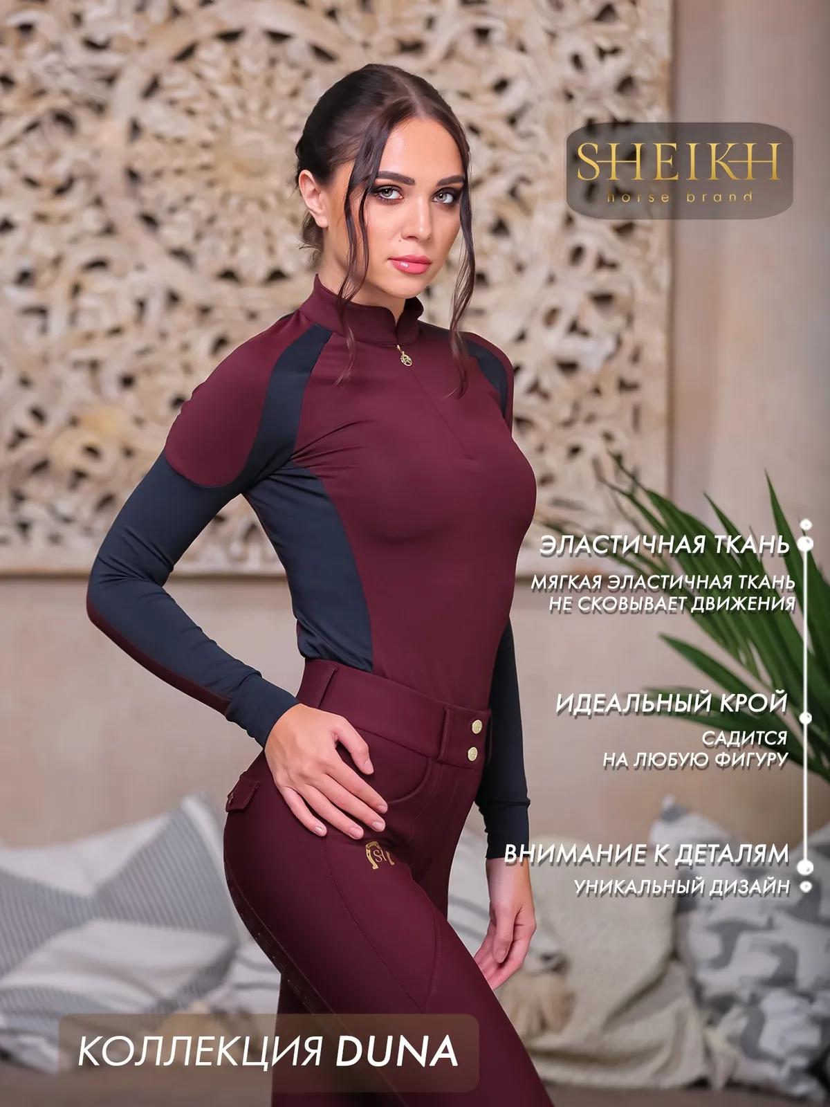 Лонгслив  для верховой езды SHEIKH HORSE BRAND, коллекция DUNE, цвет бордо с черным, р-р 42 (S)