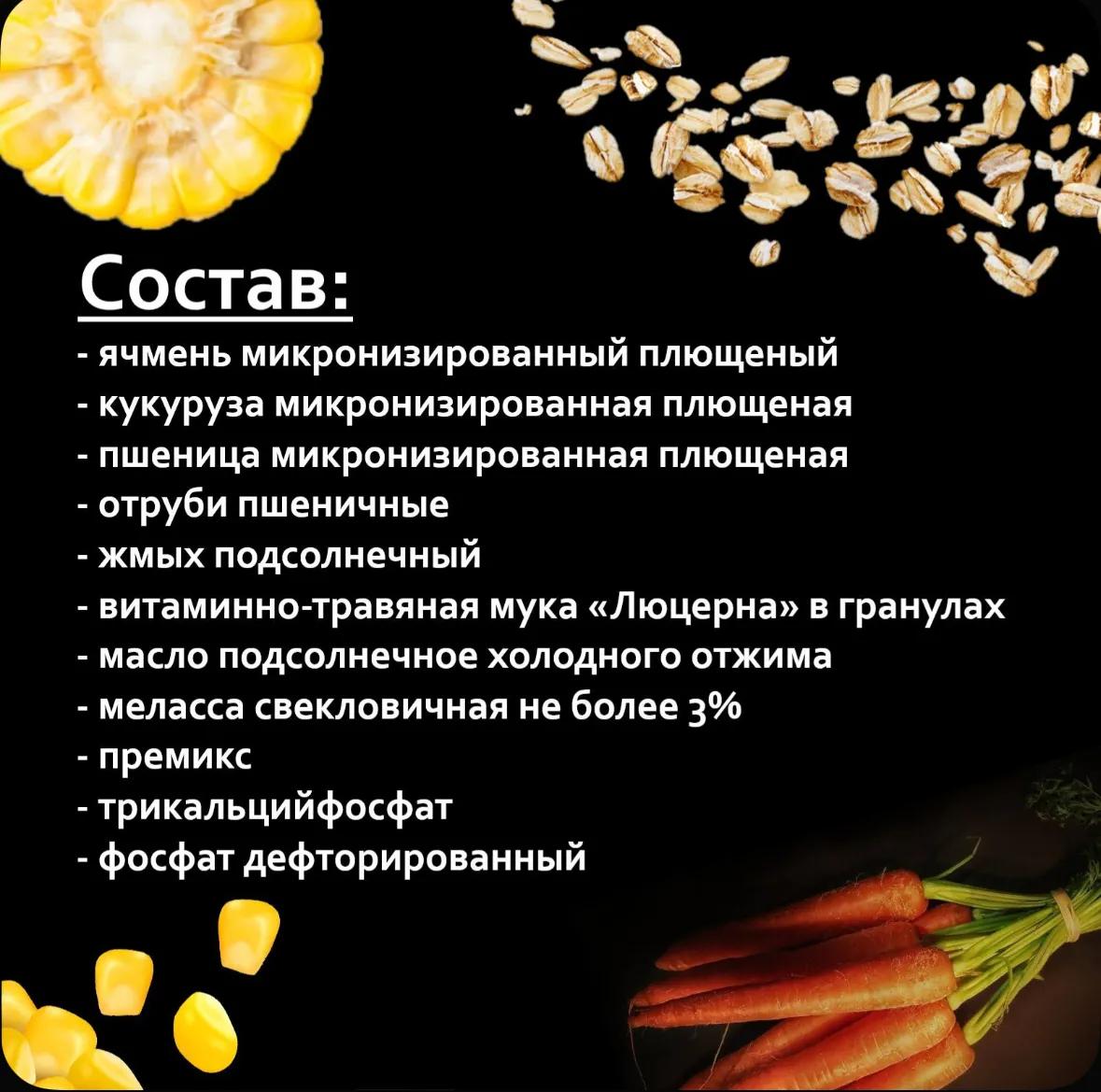 Мюсли Базис Лайт