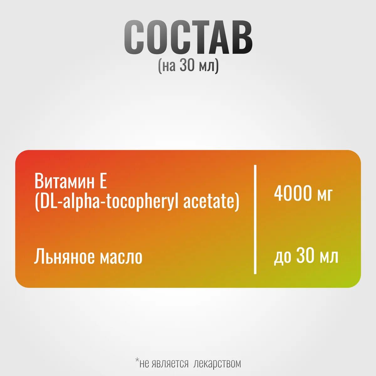 Витамин Е Плюс VitaPro для лошадей на основе льняного масла, 1000 мл