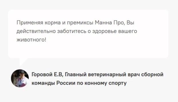 Манна Про Спорт