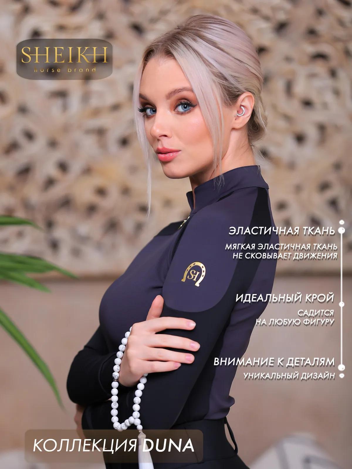 Лонгслив  для верховой езды SHEIKH HORSE BRAND, коллекция DUNE, цвет серый с черным, р-р 42 (S)