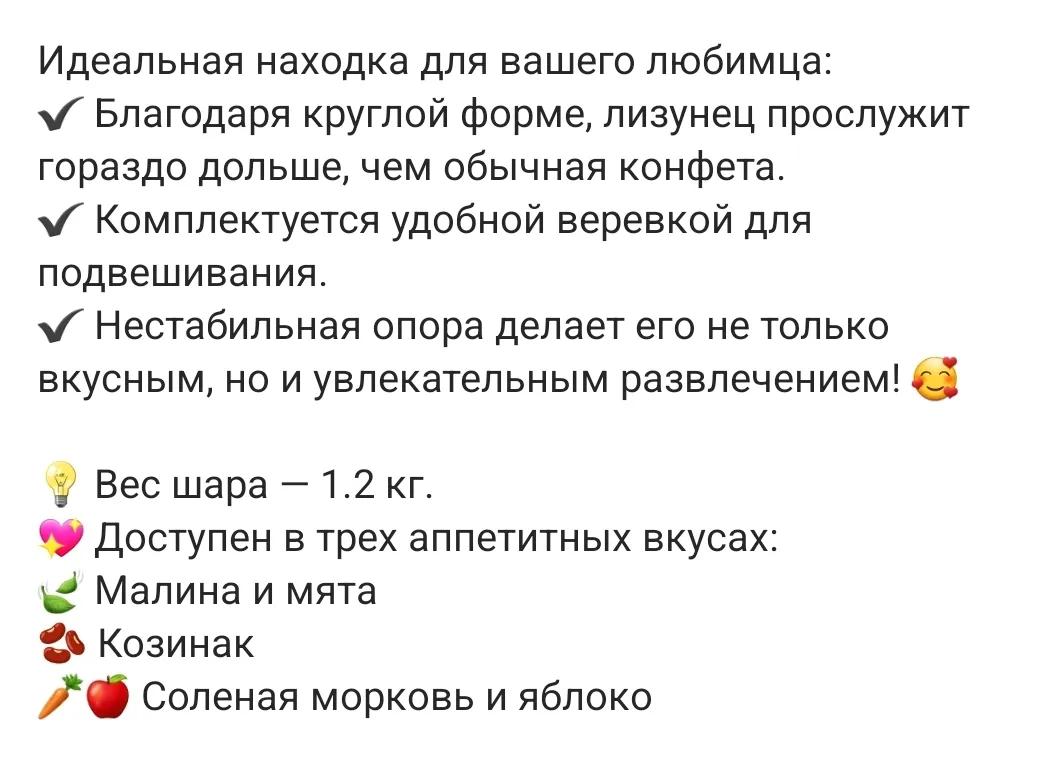 Лизунец-шар большой натуральный 1,2 кг