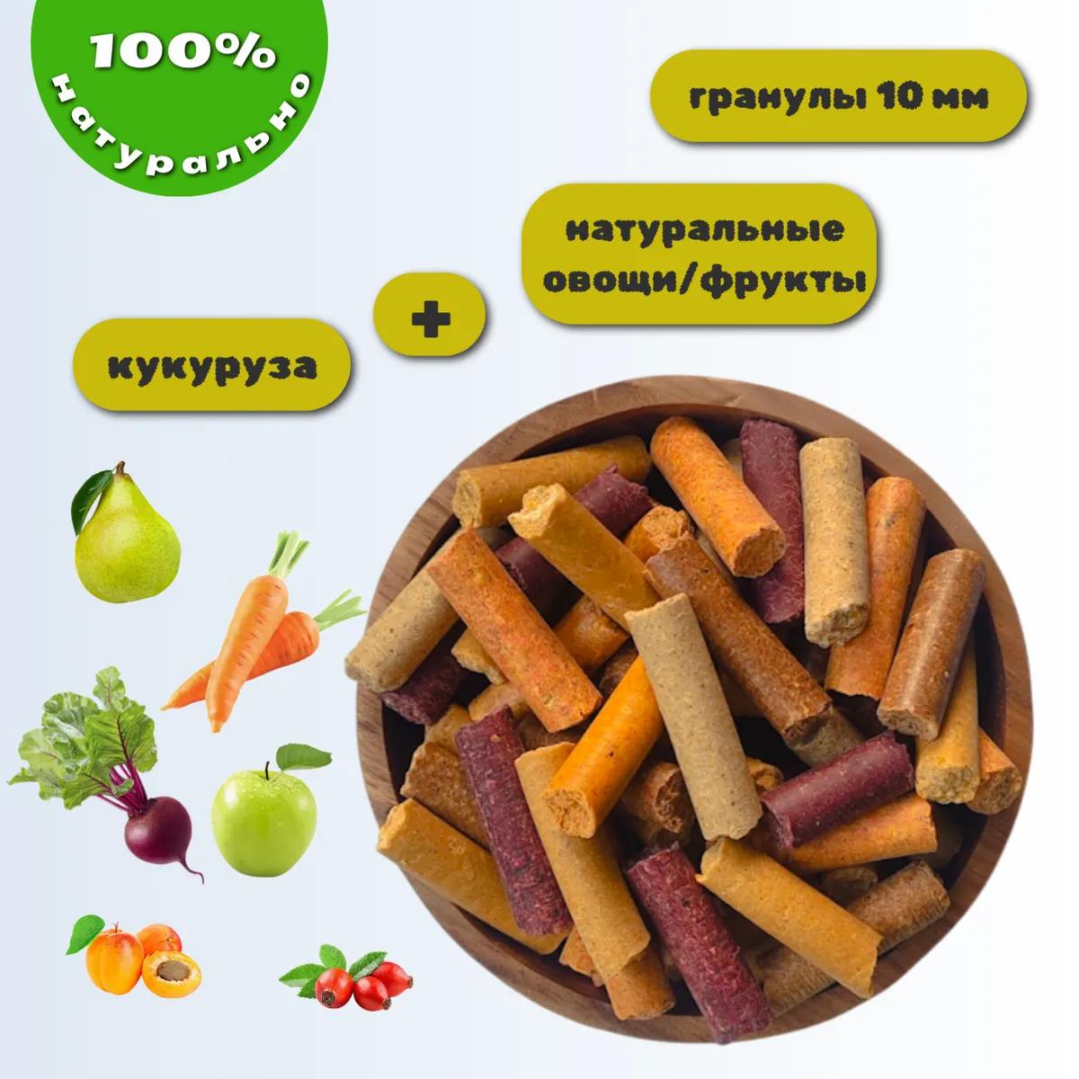 SanGran Лакомства для лошадей кукурузные МИКС 1,2 кг