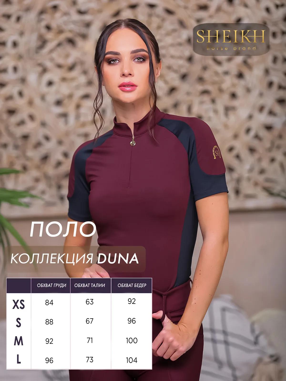 Поло для верховой езды SHEIKH HORSE BRAND, коллекция Dune,  цвет бордо с черным, р-р 40 (XS)