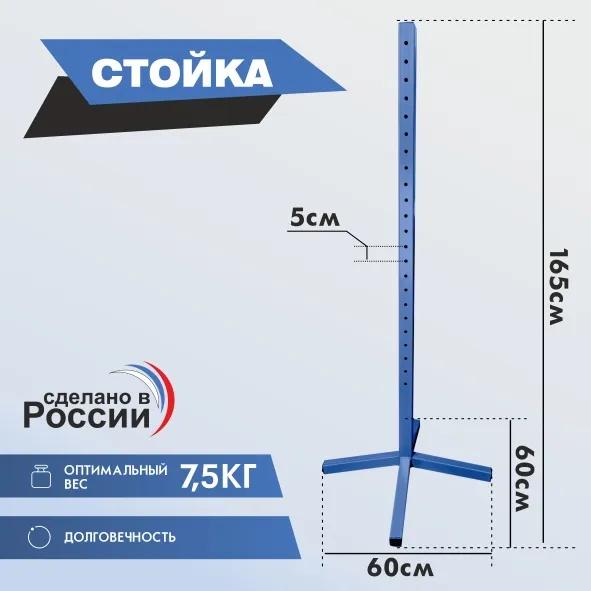 Препятствие для конкура