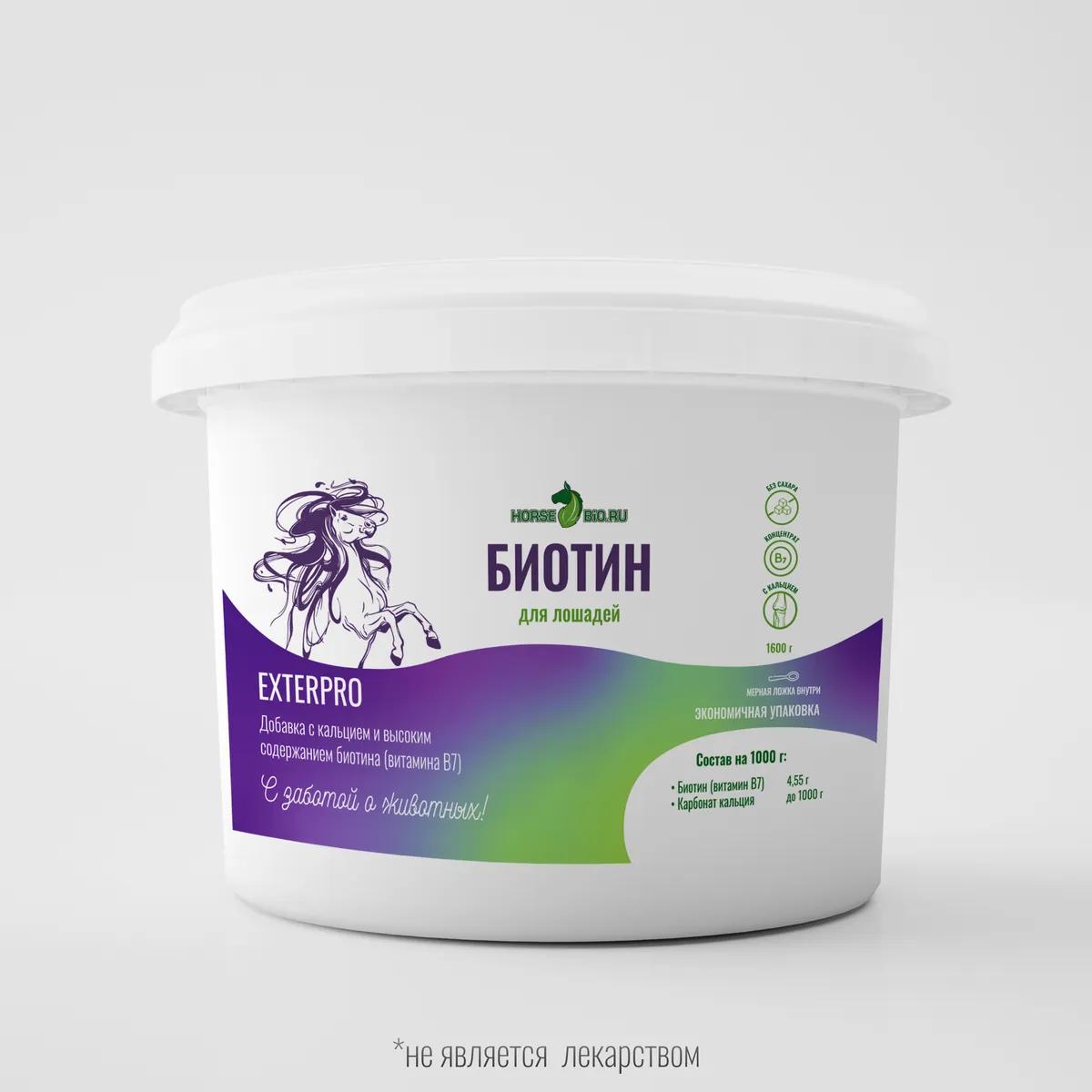 Биотин ExterPro для лошадей MAXI, 1600 г