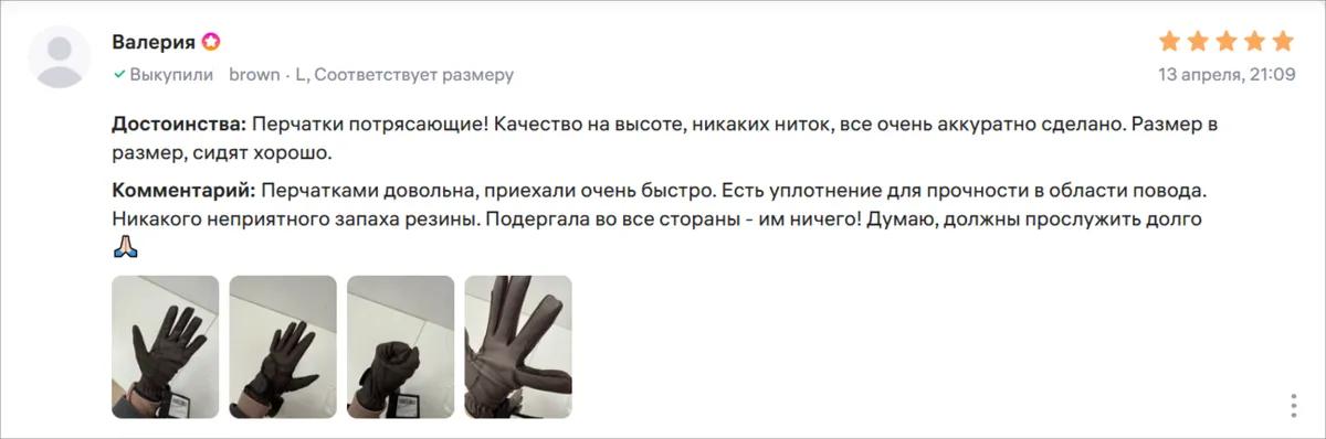 Перчатки-Хит от HorseFactor