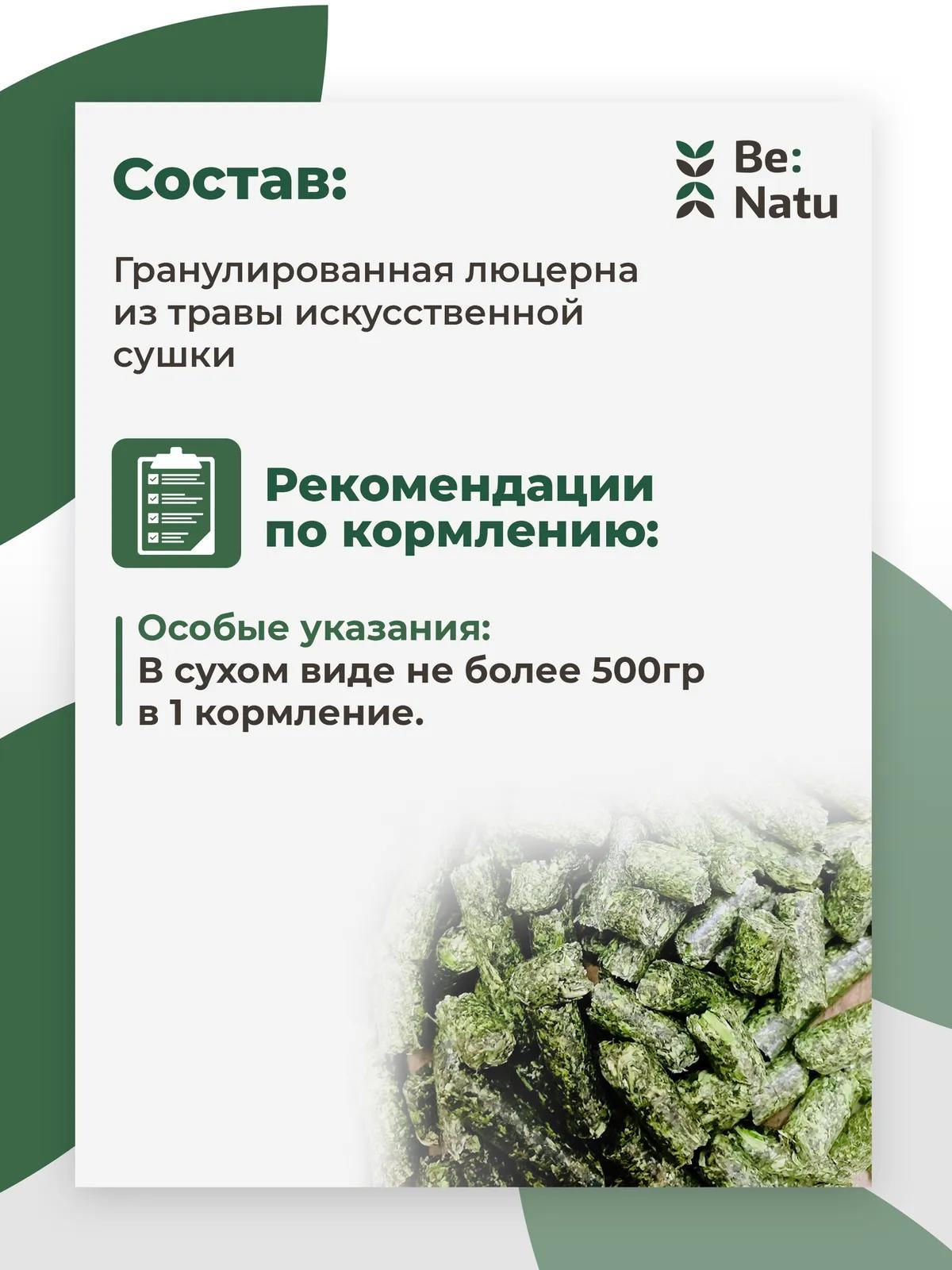 Mono Alfa-alfa 20кг.