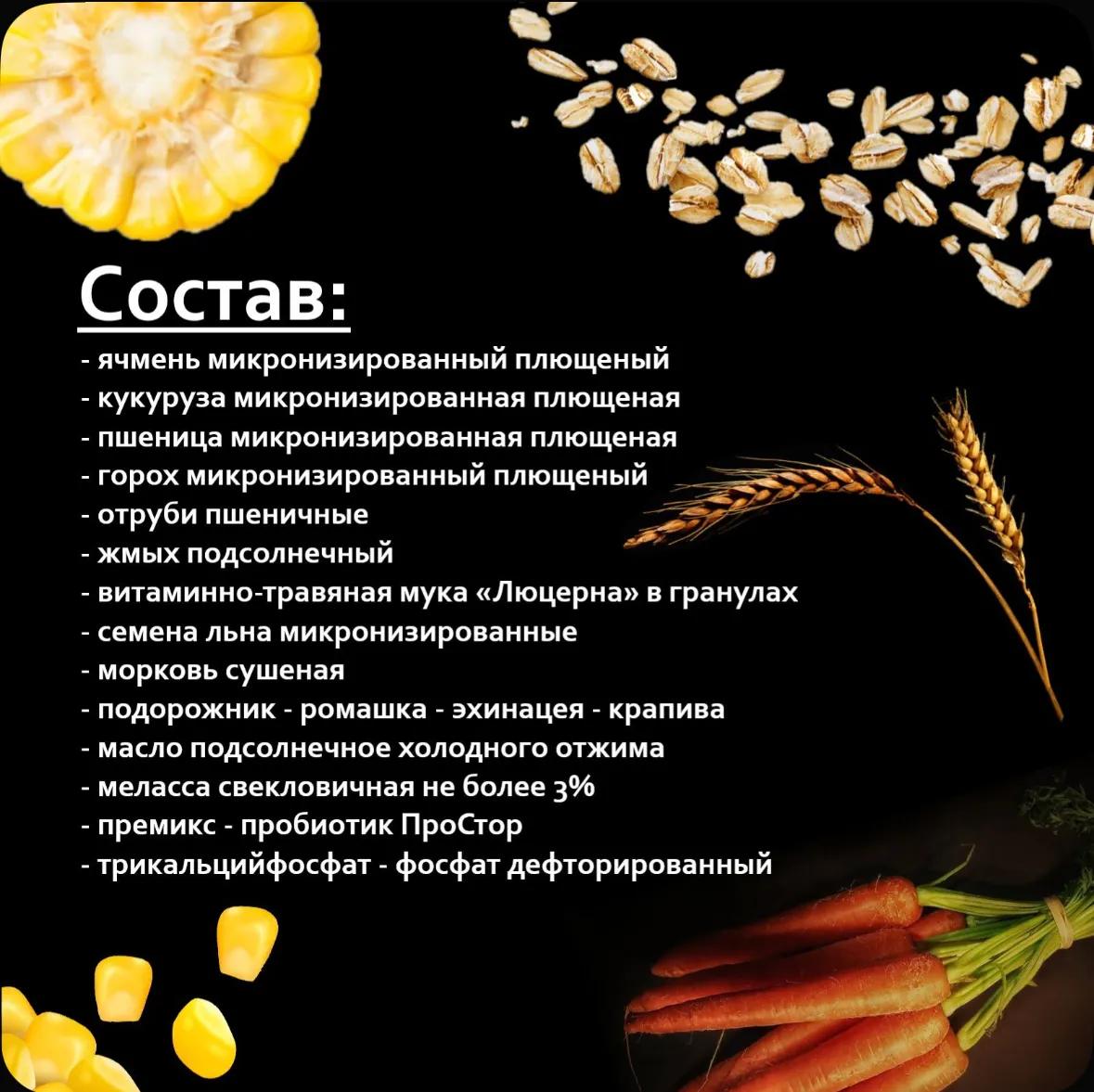 Мюсли Ветеран 