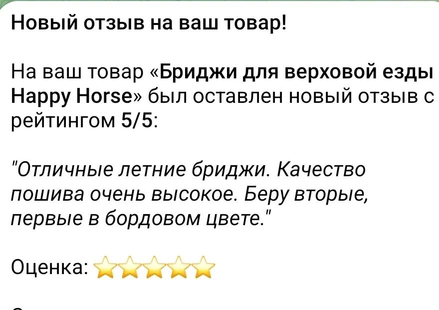 Бриджи утепленные Happy Horse