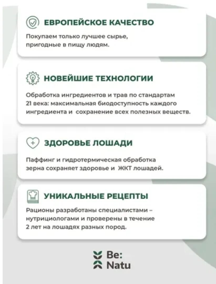 BeNatu Лен PreFab кормовая добавка 10 кг Бесплатная доставка 