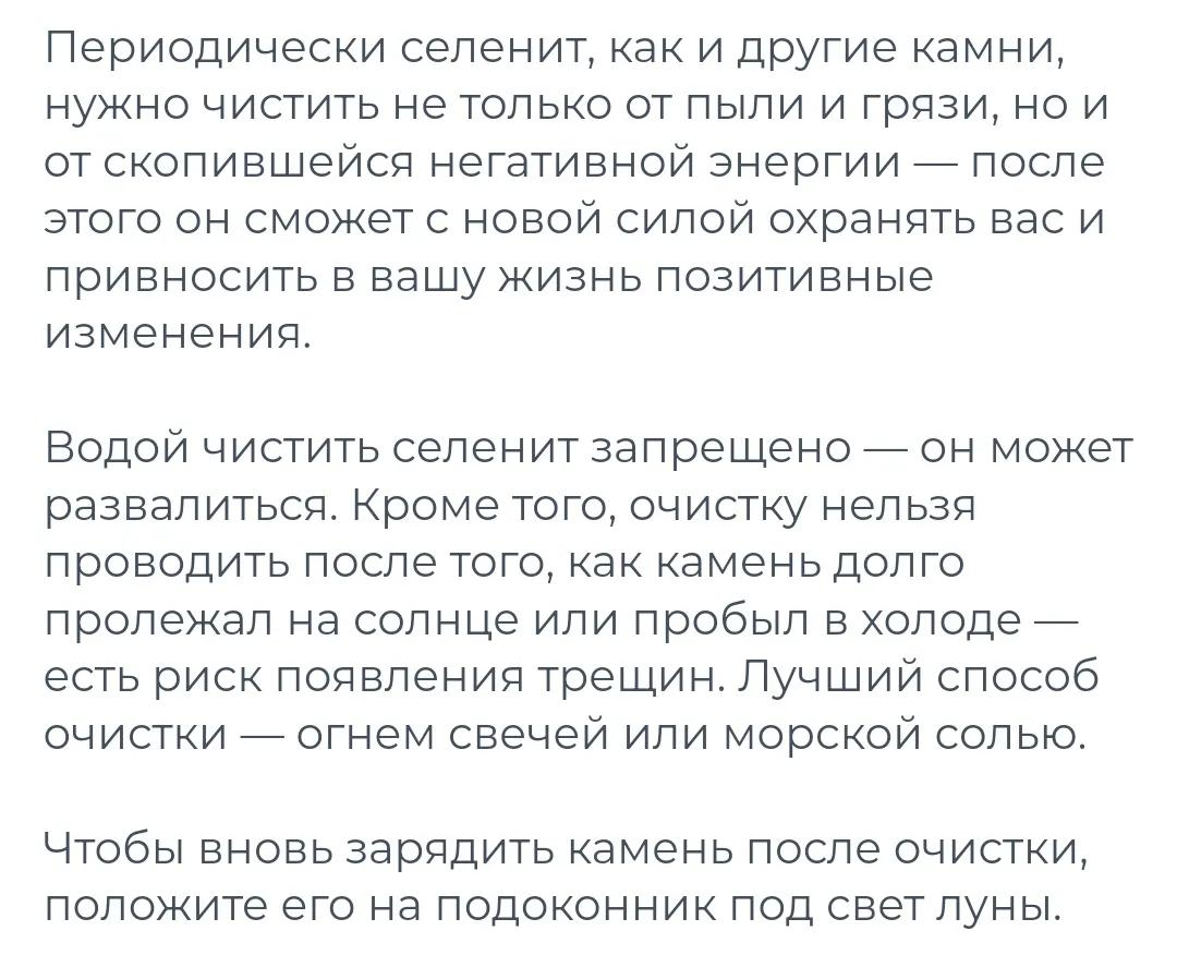 Браслет детский из Селенита