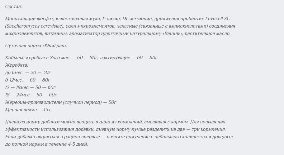 Юни-Гран 1 кг