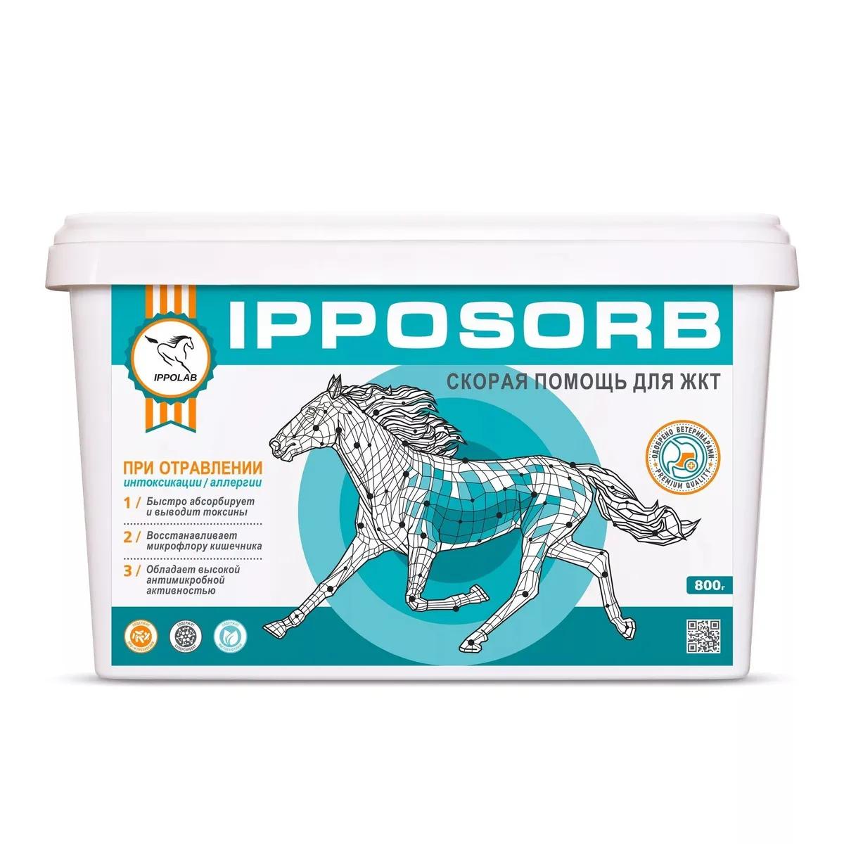 Ipposorb (0.8 кг.)