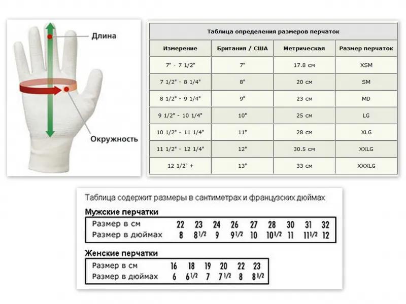 Перчатки Tasmanya летние с сеточкой, XL