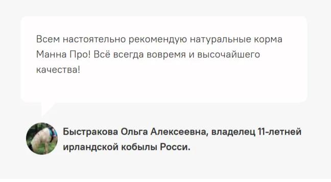 Манна Про Спорт