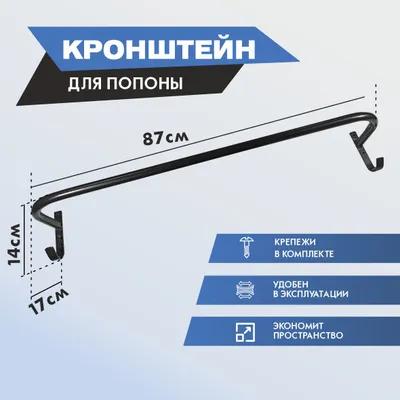 Кронштейн для попоны настенный