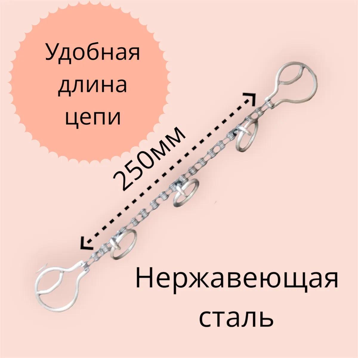 Цепь - основа для кавессона 5шт. 
