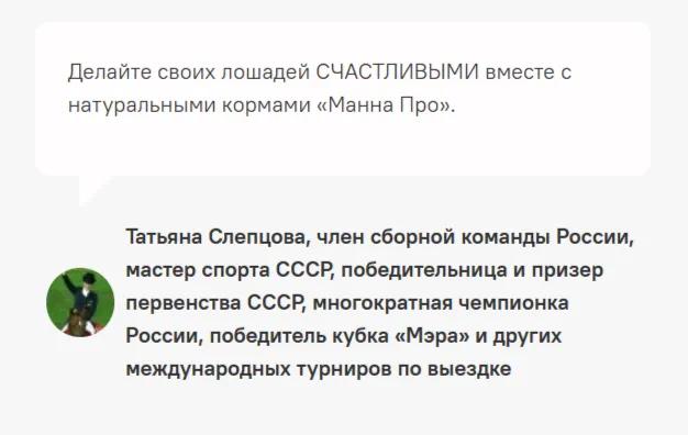 Манна Про Спорт
