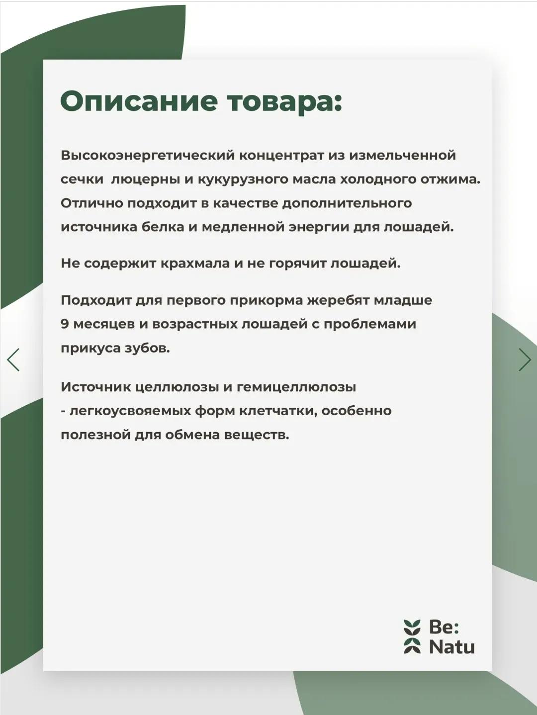 Alfa-Alfa oil 15кг.