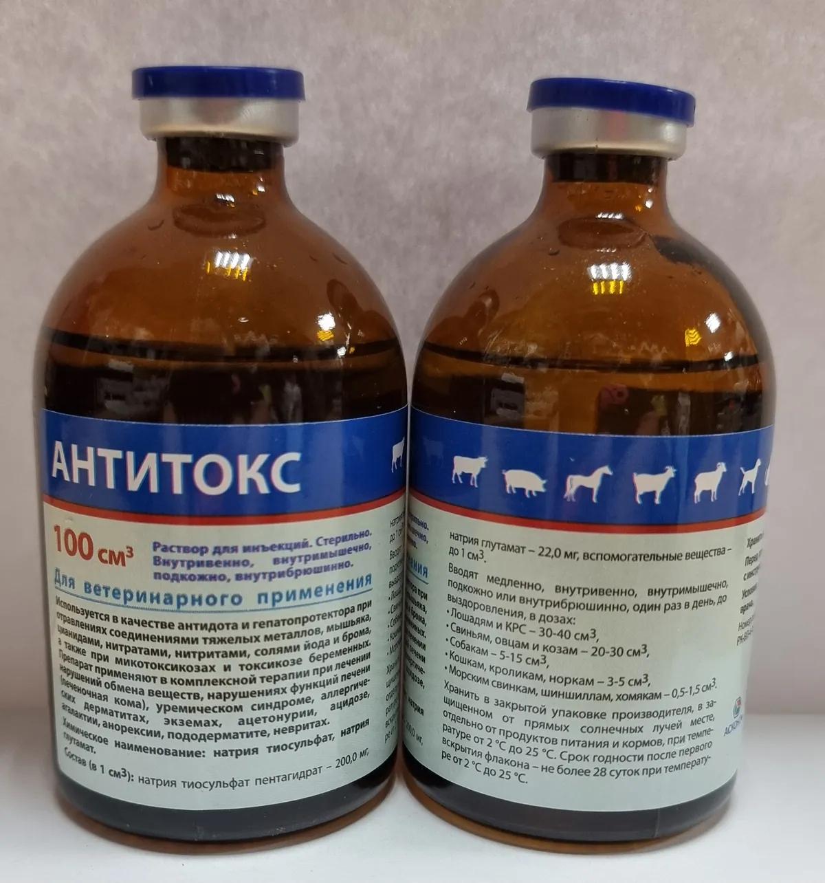 Антитокс