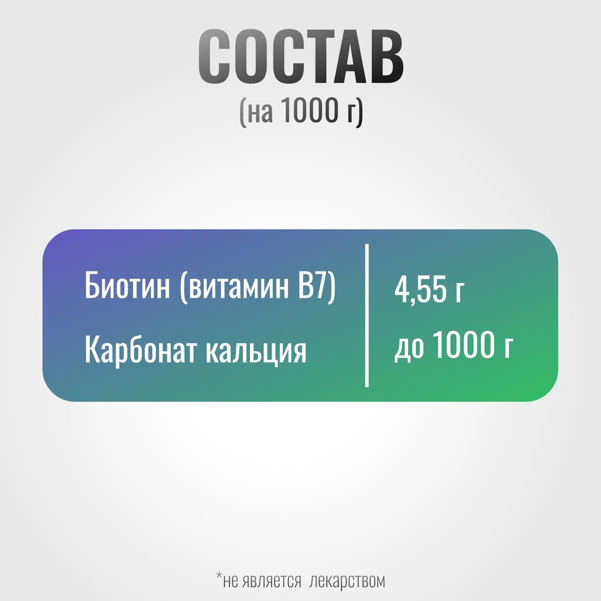 Биотин ExterPro для лошадей MAXI, 1600 г