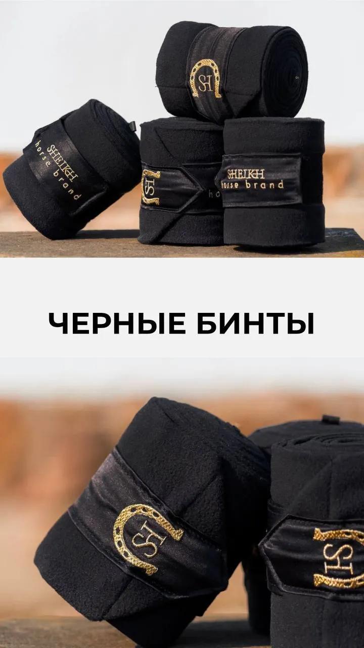 Спортивные бинты для лошадей от SHEIKH HORSE BRAND