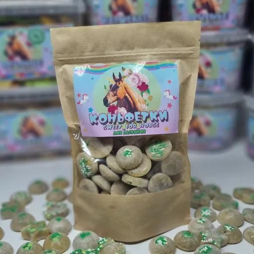 Коньфетки для лошади (250гр.)