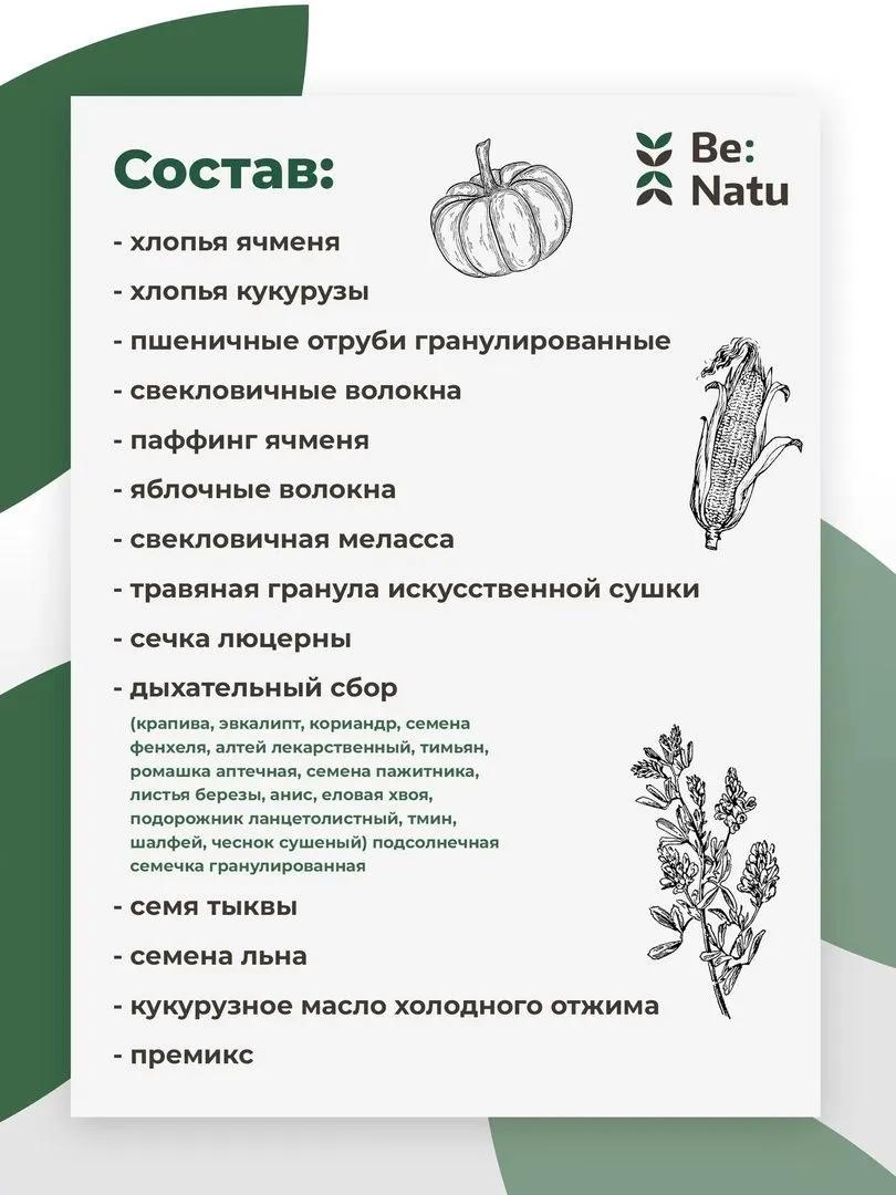 Корм Freebreath 20кг