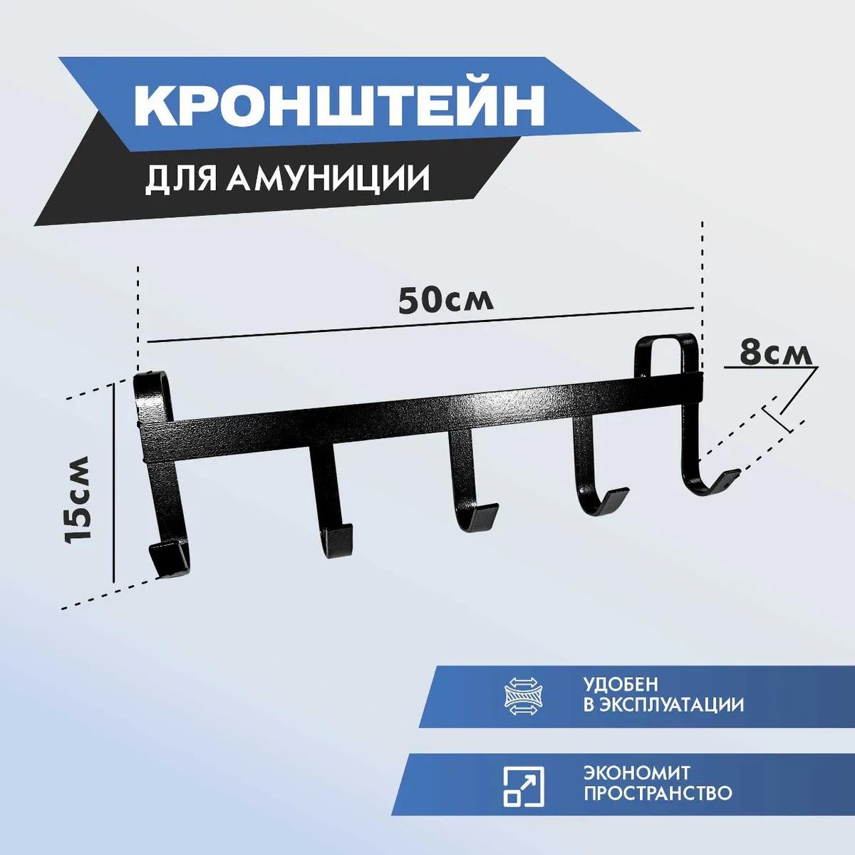 кронштейн для уздечки и амуниции
