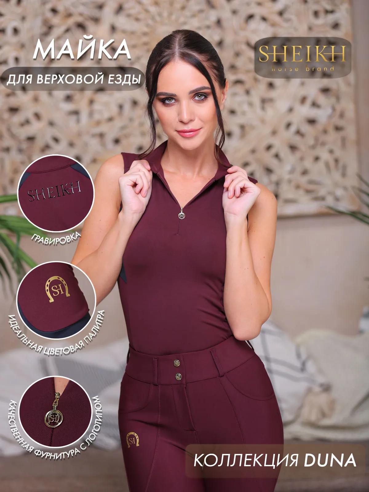 Майка для верховой езды SHEIKH HORSE BRAND, цвет бордо с черным, р-р 40 (XS)