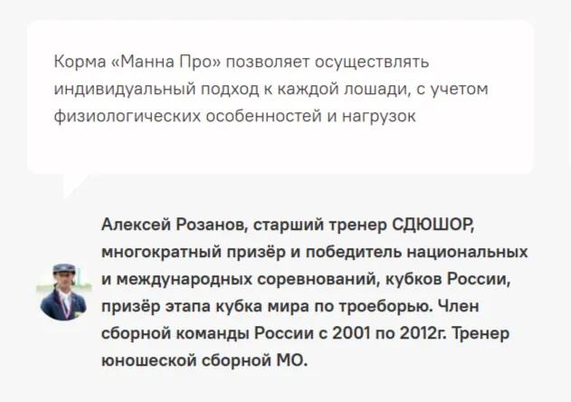 Манна Про Спорт