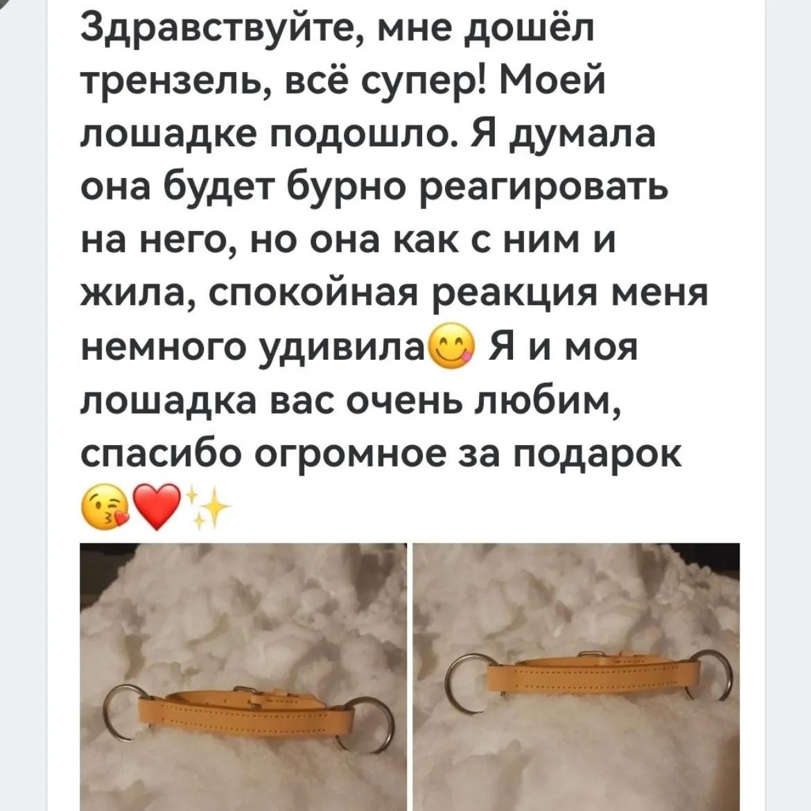 Биотановый трензель 135мм