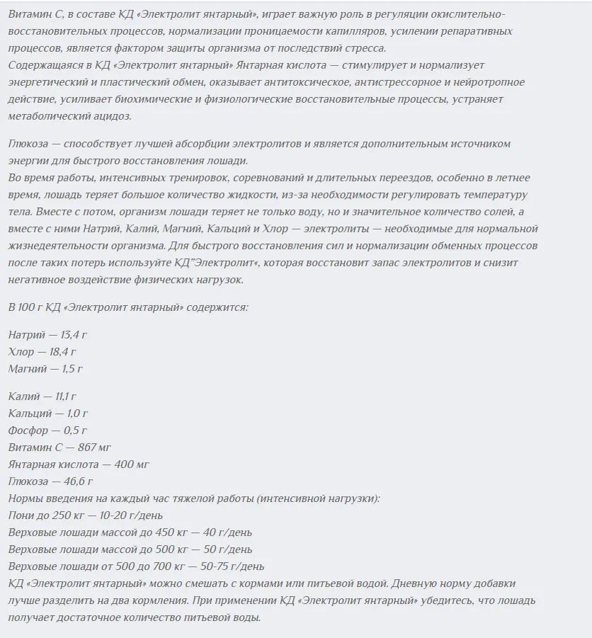 Электролит Янтарный 1 кг