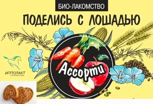 Лакомство льняные сердечки "Ассорти из разных вкусов"