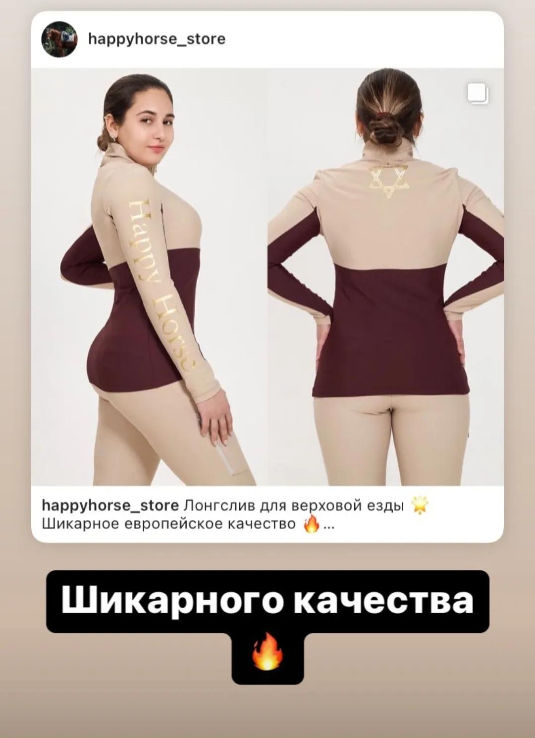 Бриджи утепленные Happy Horse