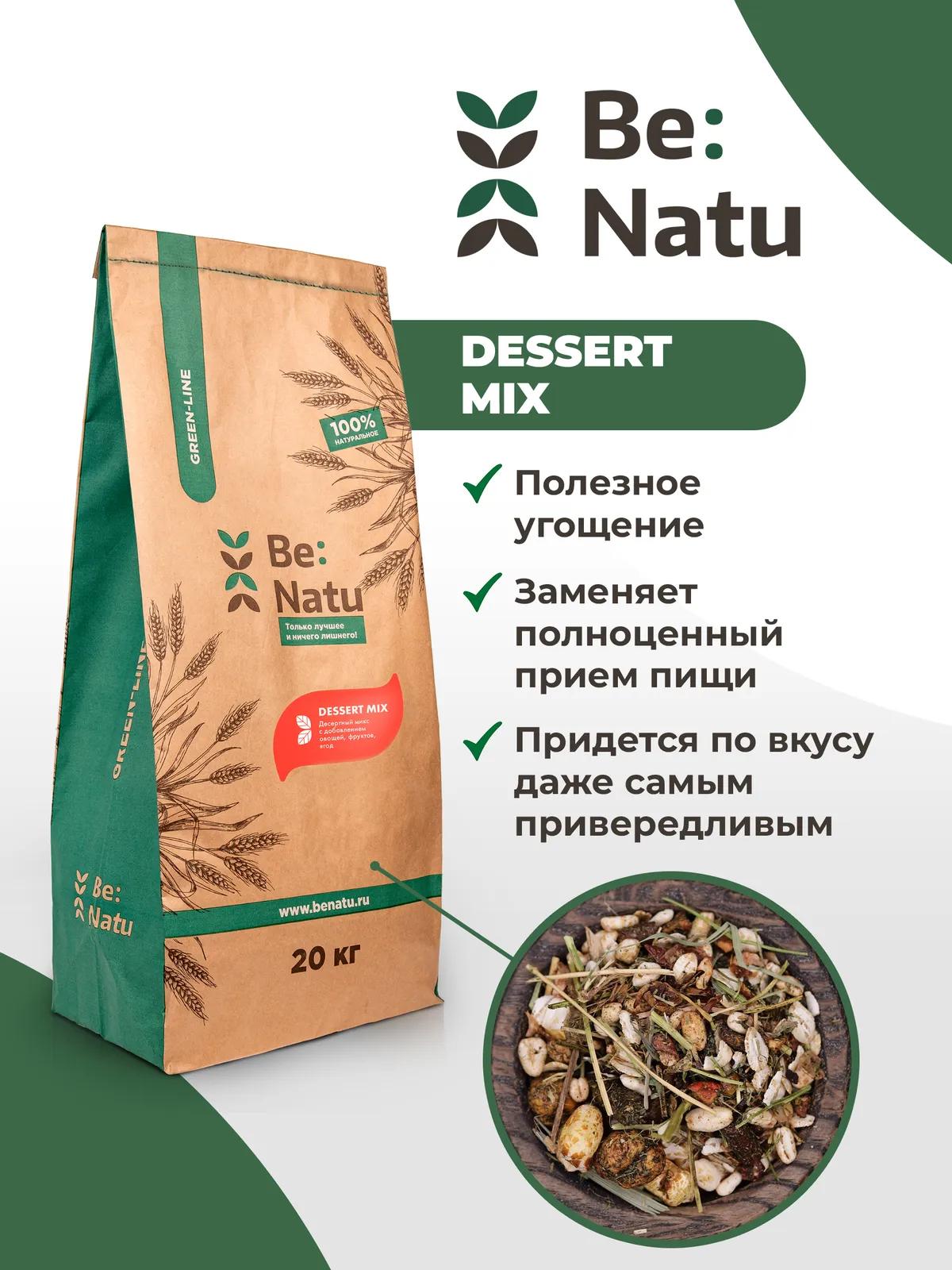 Dessert mix 20кг.