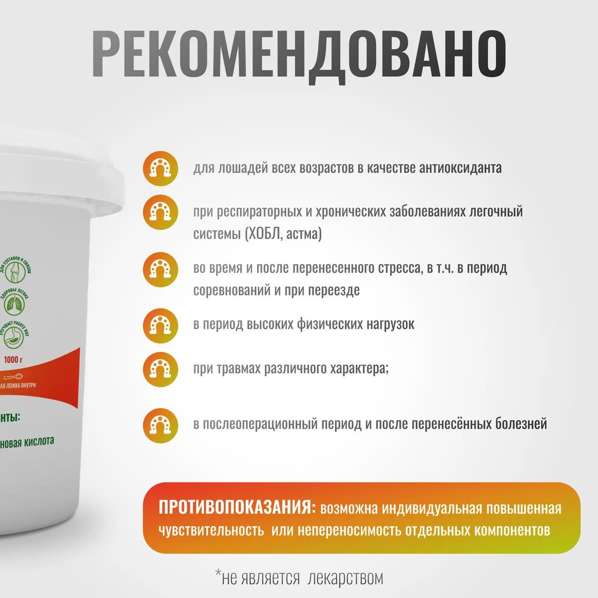 Витамин С VitaPro для лошадей, 1000 г