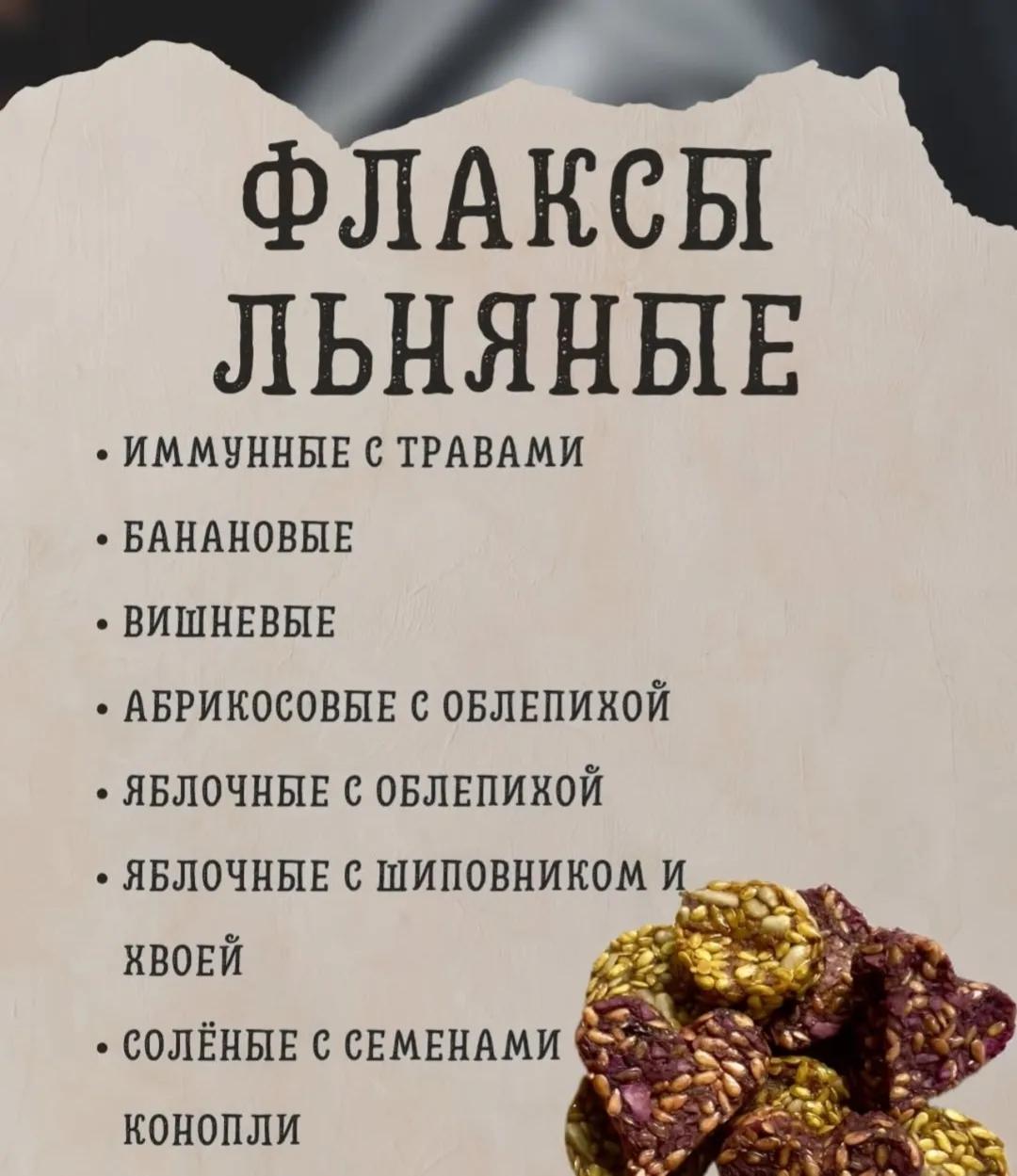 Лакомства для лошадей. Флаксы натуральные