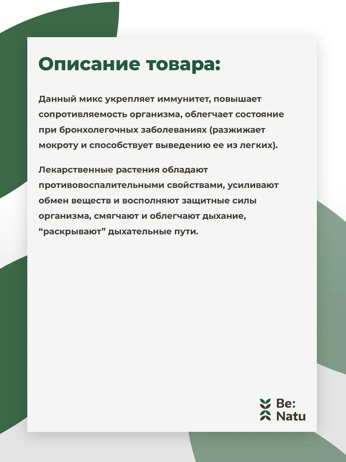 Be:Natu FreeBreath mix 20 кг